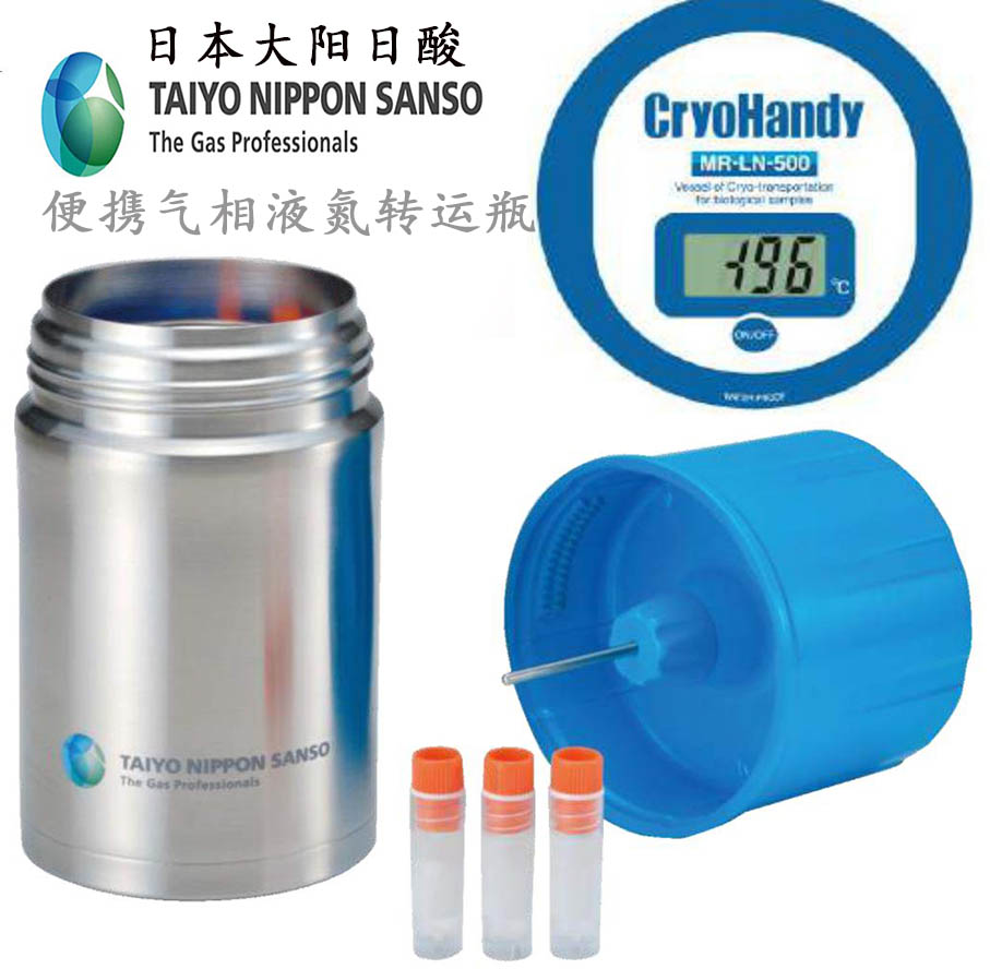 CryoHandy便携式深低温生物样本转运杯