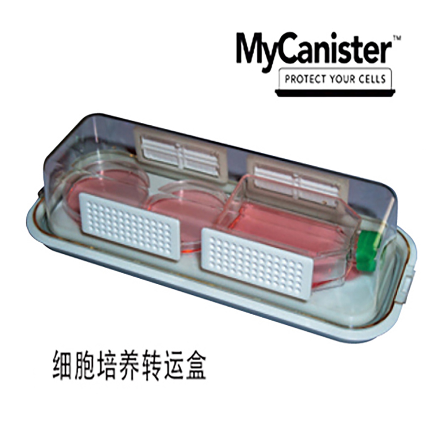 MyCanister细胞培养转运盒