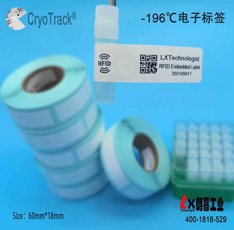 CryoTrack深低温RFID电子标签（耐-196℃液氮）