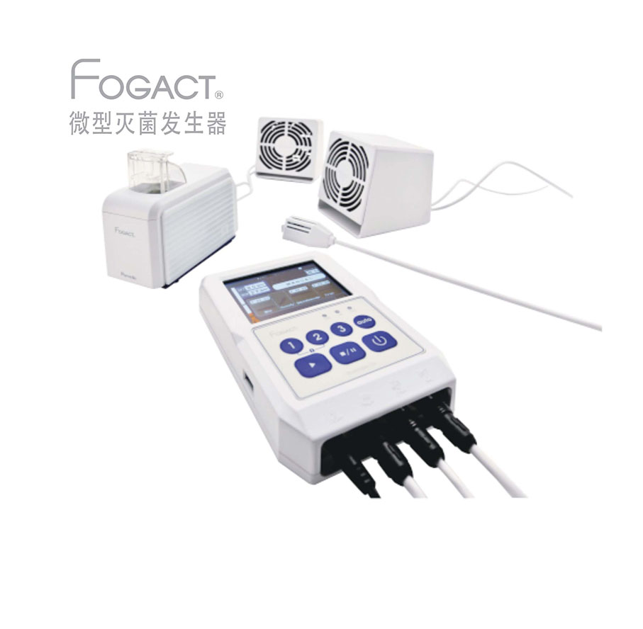 日本NITTA微型干雾式灭菌发生器FOGACT